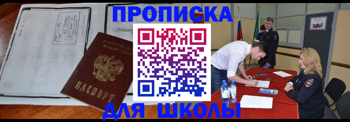 временная регистрация законно в Осинниках