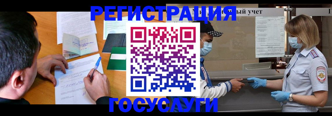 временная регистрация гарантия в Осинниках