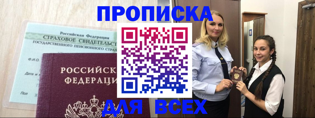 регистрация для школы в Осинниках
