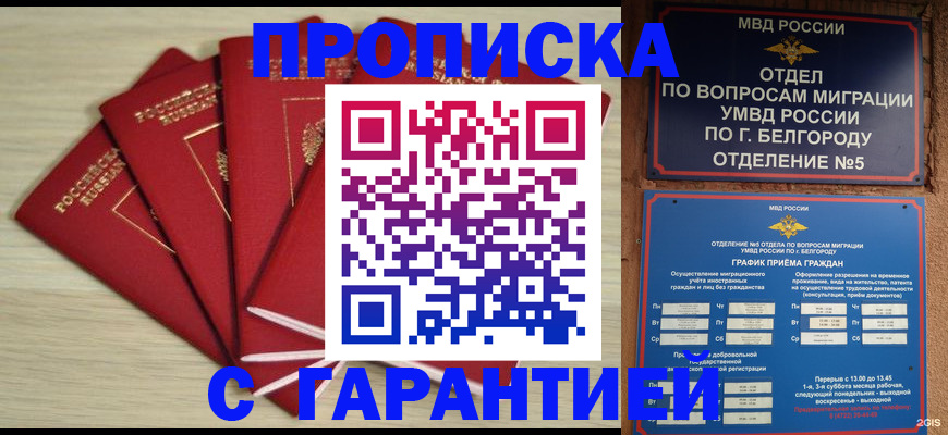 миграционный учет в Осинниках