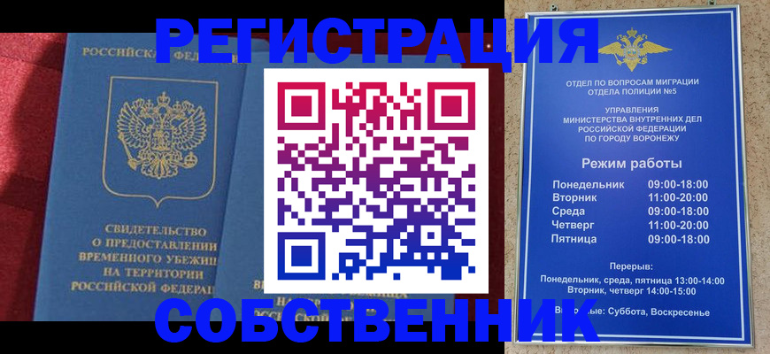 регистрация в Осинниках