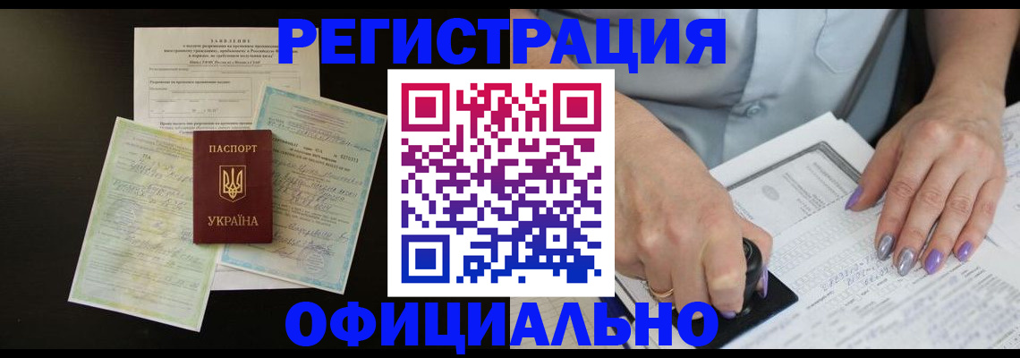 прописка паспорт в Осинниках