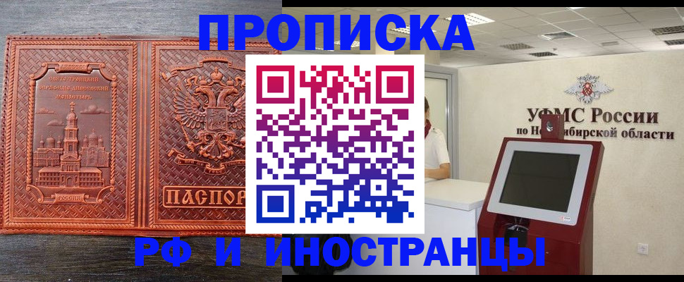 временная регистрация адрес в Осинниках