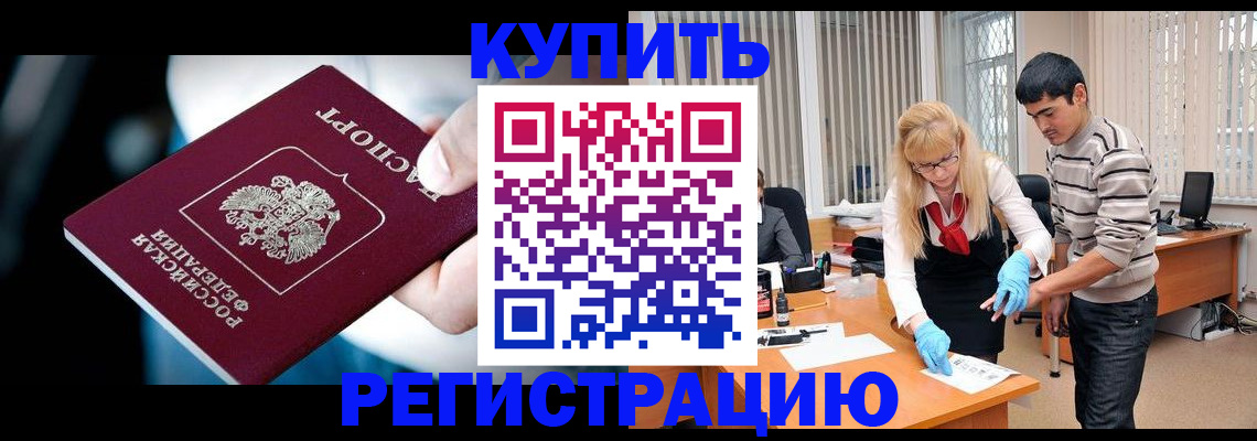 регистрация в Осинниках