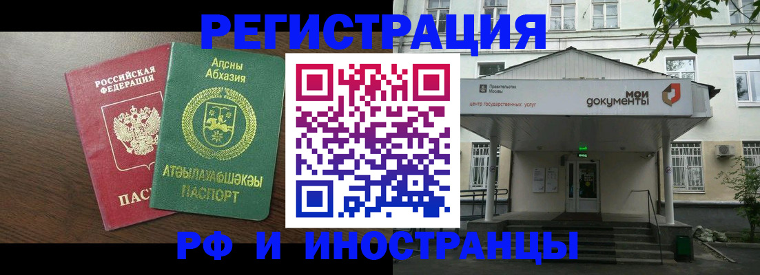 регистрация для школы в Осинниках