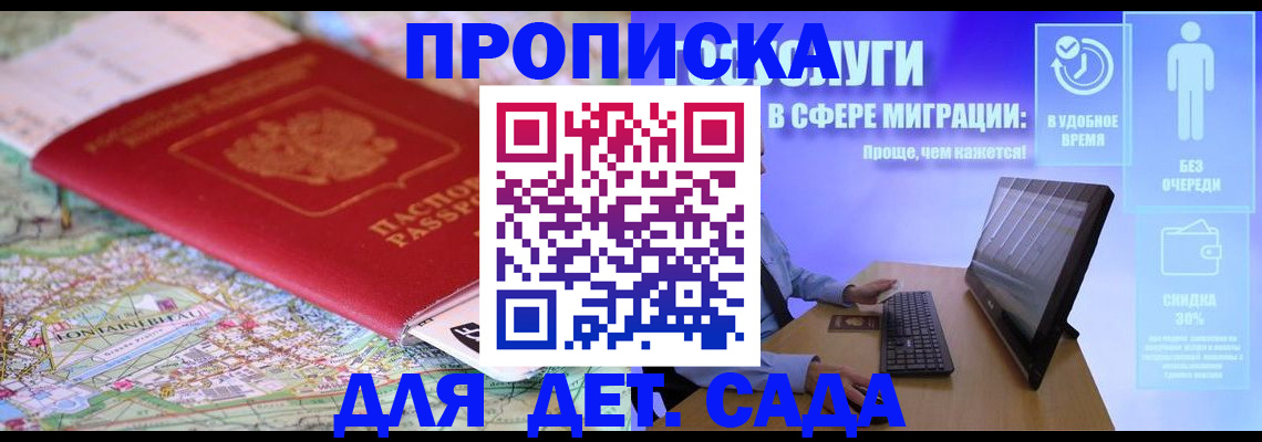 найти адрес прописки в Осинниках